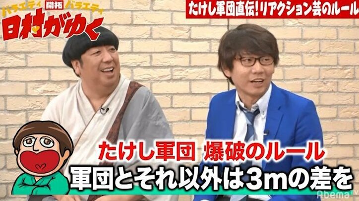 バナナマン日村、若手時代にたけし軍団の爆破リアクションを間近で見て衝撃を受けた過去「体に泥を…」