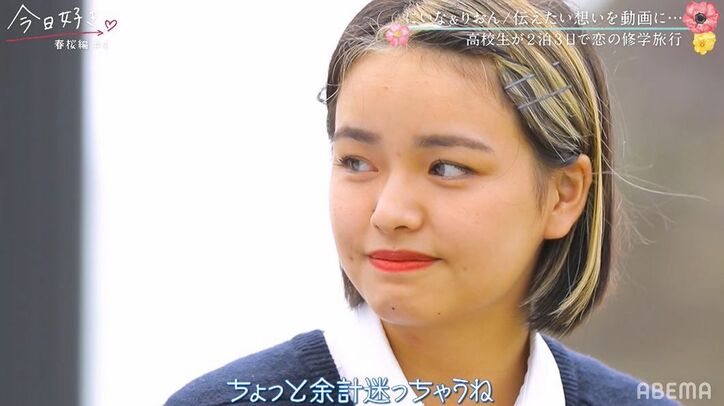 好きな人へ「動画作ってきた」MVのような動画での告白にスタジオも衝撃！「すごい」『今日好き』春桜編第4話