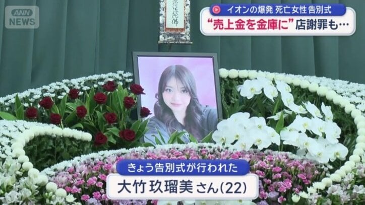 イオン内の雑貨店で勤務していた大竹玖瑠美さん（22）