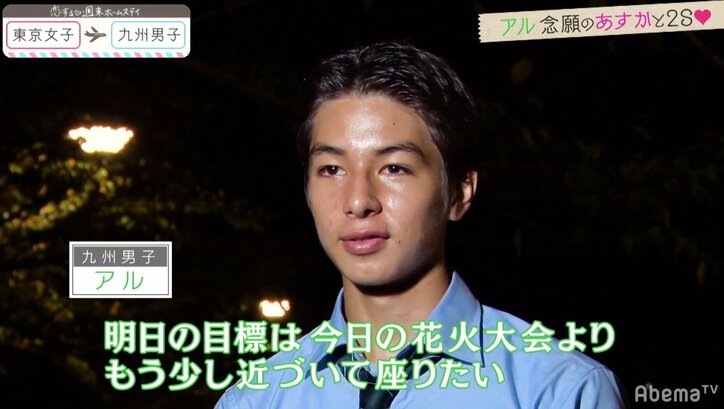 「人多いよ、手つなごう」自然な誘いにギャルもキュンキュン　「恋ステ」東京女子×九州男子 第2回