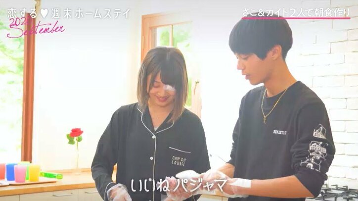 カイト、美脚のさこに脚フェチ告白し「ドンピシャ」『恋ステ』#2