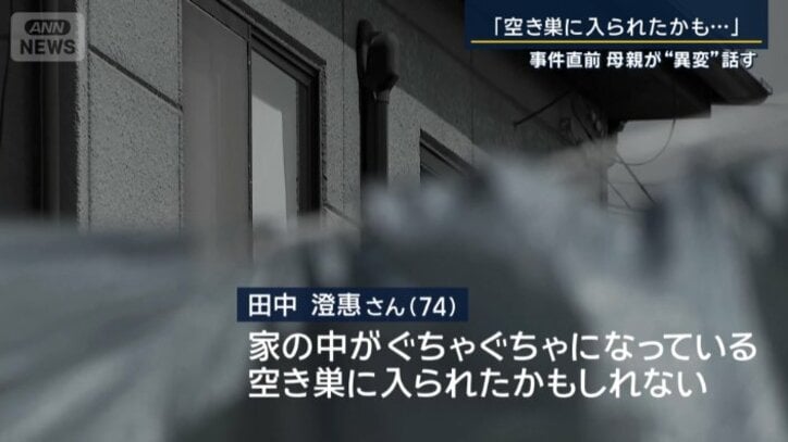 田中澄惠さん