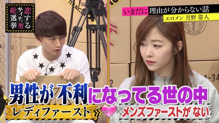 指原莉乃、男性に気を遣われすぎるのは苦手 キュンとする行動は?