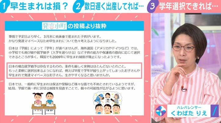 発言小町の投稿より抜粋