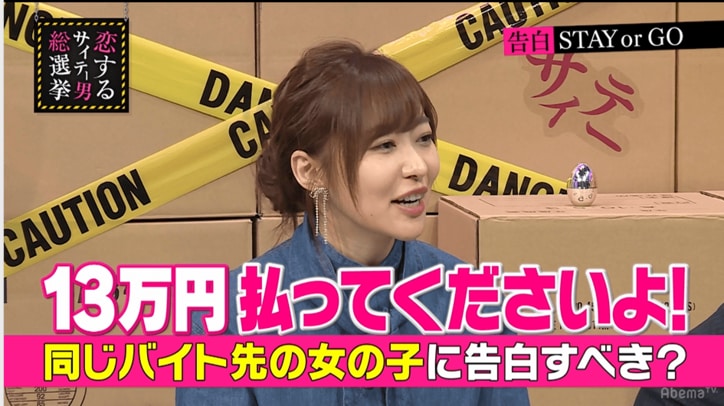 さらば青春の光・森田、指原莉乃の「元カレ」に立候補