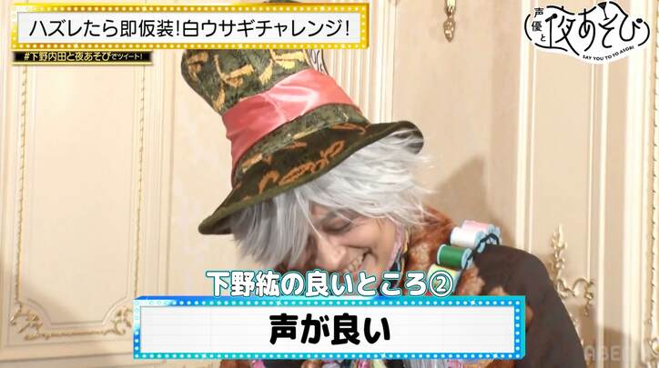 内田真礼&下野紘の「不思議の国のハロウィンパーティー」開幕で「信じられないくらい汗かいてる」【声優と夜あそび】