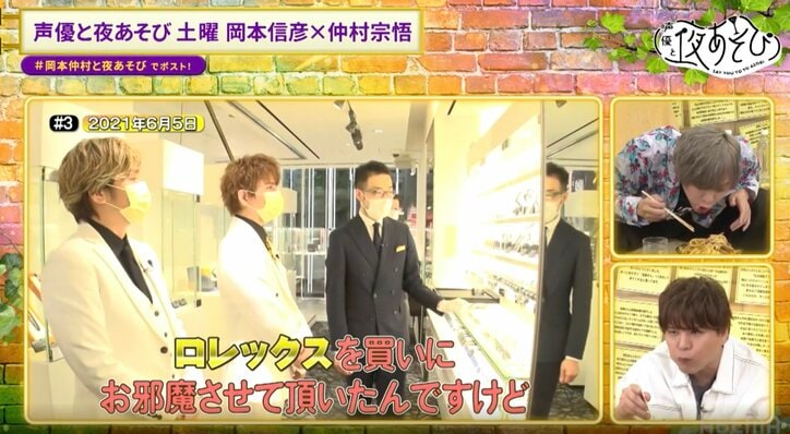 【写真・画像】『夜あそび』仲村宗悟卒業SP！5年間の名シーン総ざらい＆岡本信彦からの手紙と“カエル”の餞別　3枚目