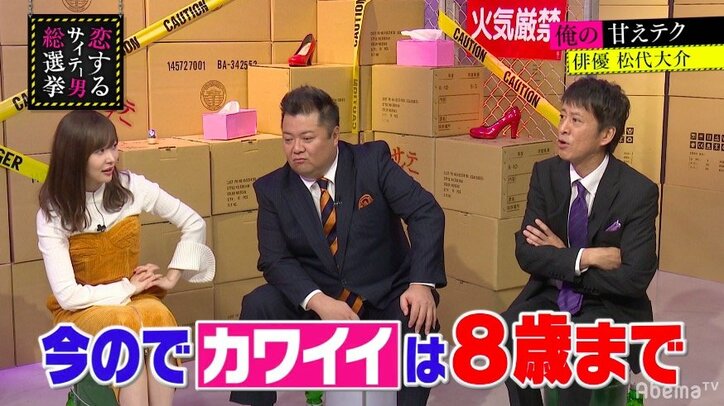 指原莉乃「マジで体調悪くなった」サイテー俳優の甘えテクにドン引き