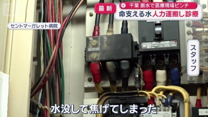 揚水ポンプの電源が焼け復旧できず