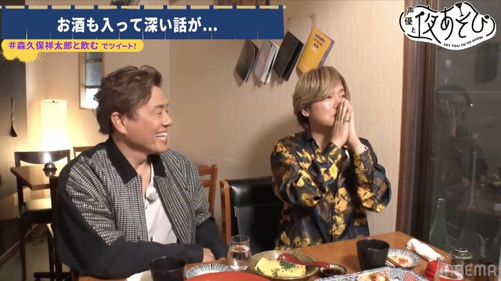 森久保祥太郎の声優デビューは草尾毅に似た“顎の形”がきっかけ！？『声優と夜あそび』