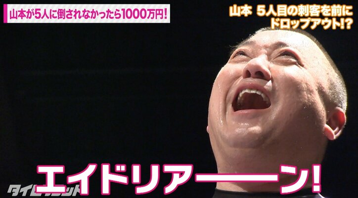 極楽・山本が女子プロレスラー相手に1000万円をかけた戦いに挑む!リングの上はルール無用の無法地帯に