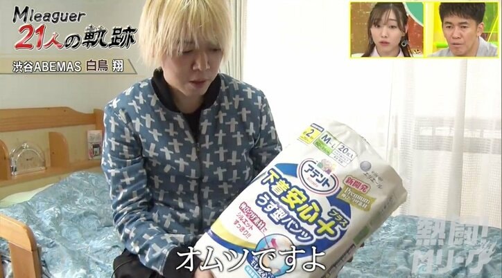 パニック症で医師から“引退勧告”も…　プロ雀士・白鳥翔の苦悩と決意／麻雀・Mリーグ