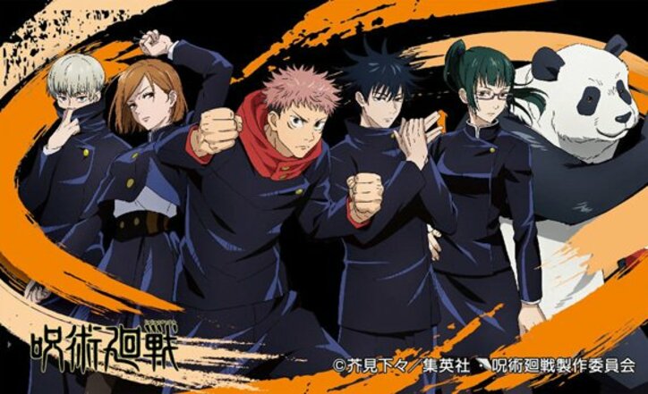 アニメ『呪術廻戦』×「ばかうけ」コラボ第2弾!『呪術廻戦ばかうけ青のりしょうゆ味2』発売決定