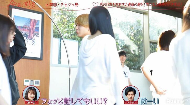 イケメン男子・のあ、みんなの前で腕を掴み…Popteenモデル・あやみんと急接近！しかしこの後思わぬ展開が…『今日好き』韓国チェジュ島第2話