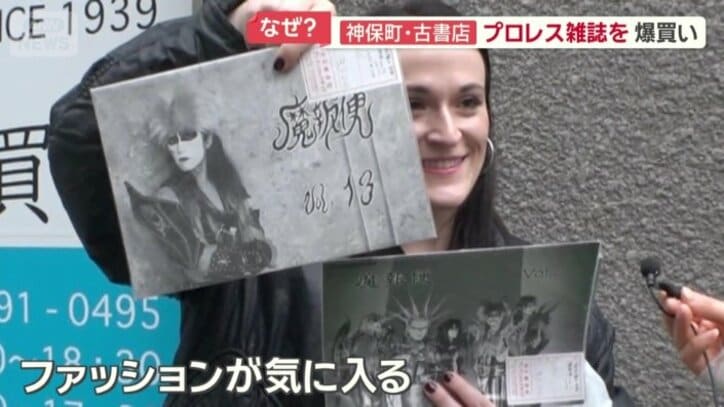 「聖飢魔II」の冊子を購入