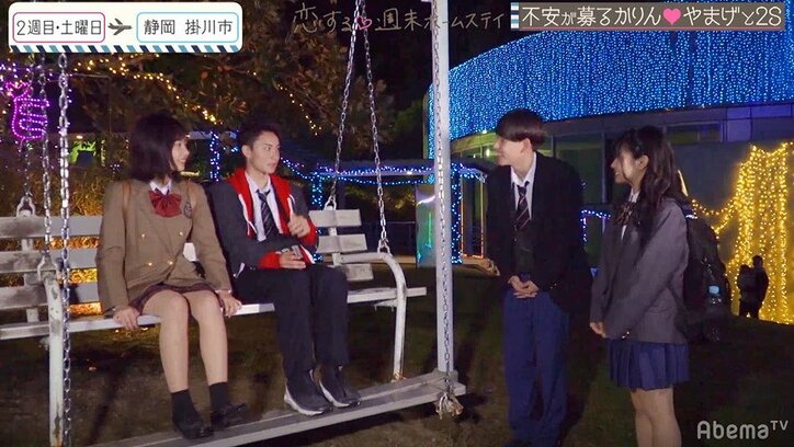 おそろいのストラップをつけてくれず女子モヤモヤ…男子の本音は？『恋ステ』2020・冬「勇気」#4