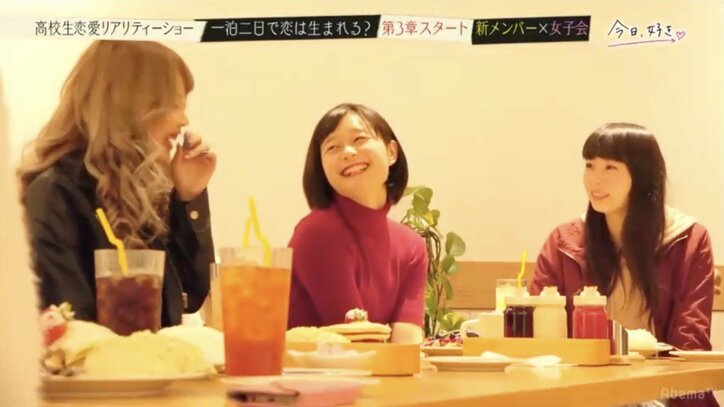 高校生恋愛リアリティショー『今日、好きになりました』遠距離カップルのデートに密着　未放送シーンや新メンバー女子会も！
