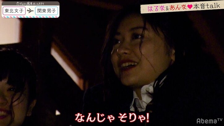 「顔がタイプ」モテ期で浮かれるはやと、本命はせいかにシフトチェンジ? 『恋ステ』#6関東男子×東北女子編