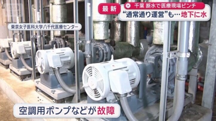 予備ポンプで代用