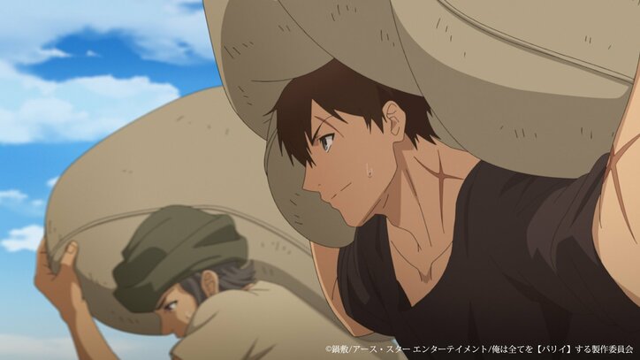 【写真・画像】新アニメ『俺は全てを【パリイ】する』第1話あらすじ＆先行カット公開！7月4日に放送直前特番の公開も決定！　3枚目