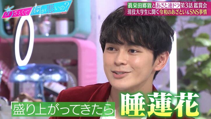 眞栄田郷敦、みんなとカラオケで歌う曲は?「ちょっと古い、王道で盛り上がる曲」