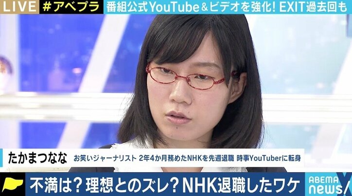 NHK退職のたかまつなな「会社を3年以内で辞める罪悪感」 “自身の発信＝NHKの発信”と見られ…副業時代の課題も 5枚目