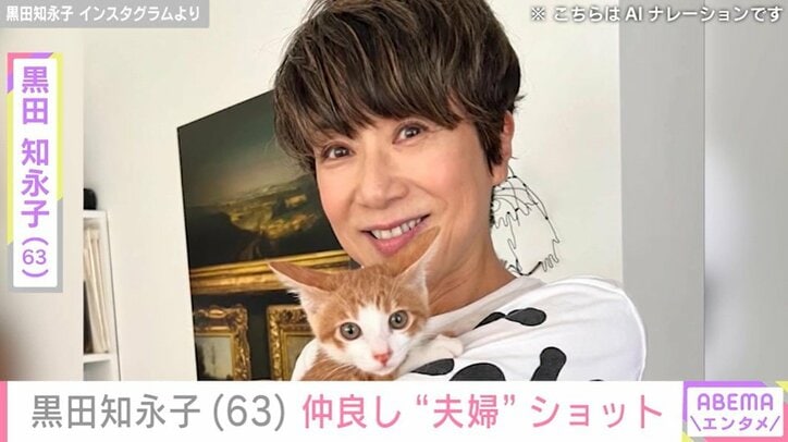 黒田知永子 Instagramより