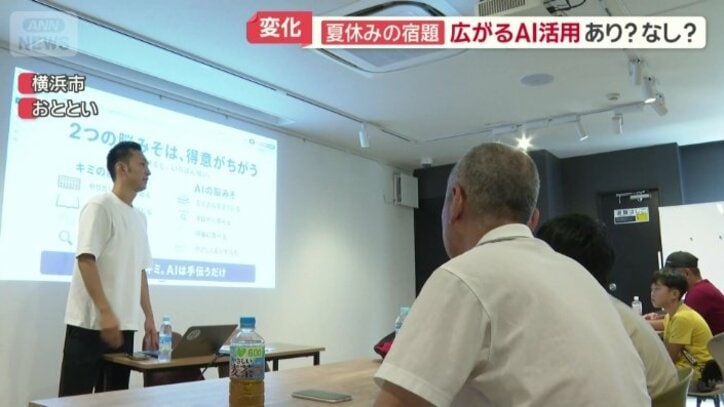 親子でAIを学びながら宿題を進めるイベント