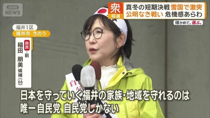 「高市内閣の信任をかけた解散総選挙」