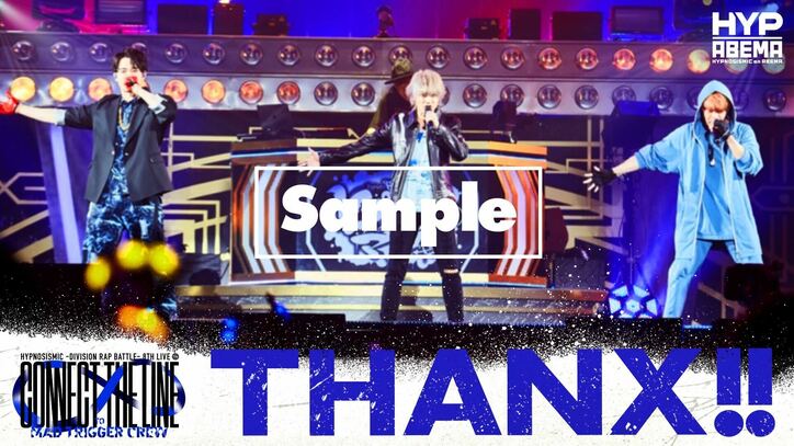 『ヒプノシスマイク』史上初のディビジョン別ライブ 『ヒプノシスマイク -Division Rap Battle- 8th LIVE ≪CONNECT THE LINE≫』開催記念のスペシャル編成が決定!