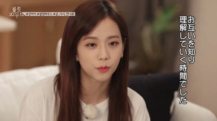 BLACKPINK、ついに100日間の同居生活が終了「お互いを理解していく時間だった」メンバー同士の絆を確認