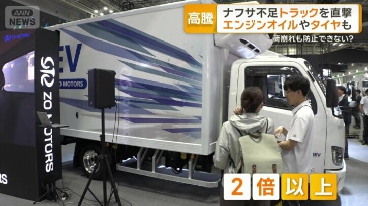 問い合わせが2倍以上に増えているEVトラック