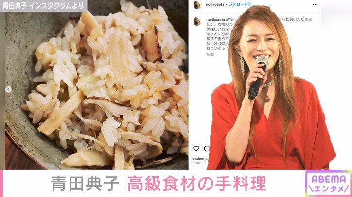 青田典子、高級食材を使った手料理を披露 「ステキな秋の味覚」「本当にお料理上手」と反響