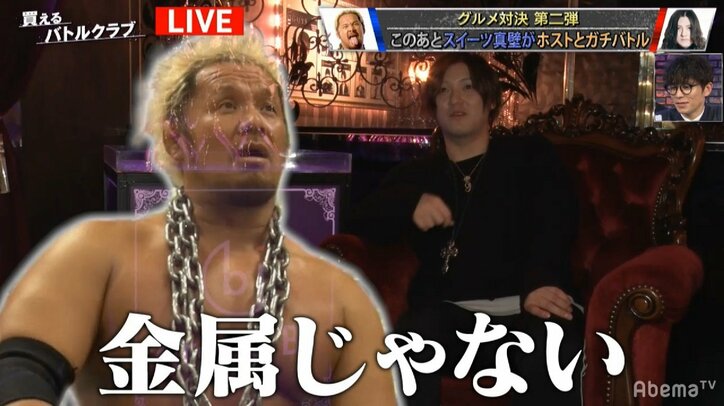 「見た目に囚われている時点で所詮!」 年間1億6千万円を売り上げた歌舞伎町ホストがスイーツ真壁に宣戦布告!