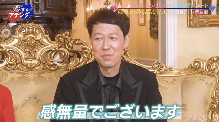 トム・ブラウンみちお、彼女の現役アイドルにひざまずき手の甲にキス…「王子様みたい」