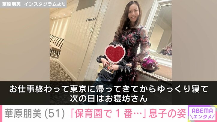 華原朋美 Instagramより