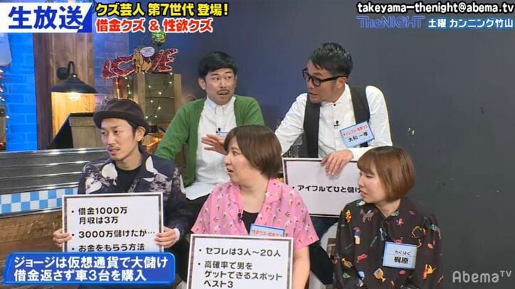 借金1000万の芸人、仮想通貨で3000万を儲けるもその後の金の使い道にカンニング竹山、驚愕「クズだな！」