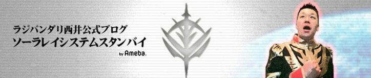 ラジバンダリ西井、新型コロナウイルスから無事退院「多大なご心配とご迷惑を」