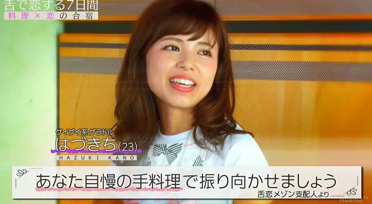 夕食後、意中の彼をこっそり呼び出し手作りのおつまみ・なめろうを振舞うモデル美女にフット後藤「これは嬉しい」と大絶賛