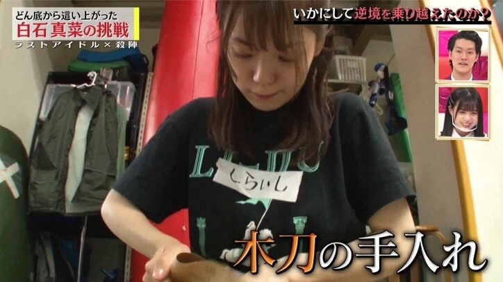 どん底から這い上がったアイドル、3カ月間の挑戦 ラスアイ白石真菜「こんな一瞬で終わっちゃうなんて」