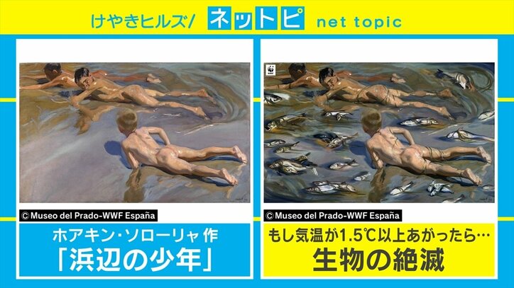 気候変動で名画にも異変!? WWFとプラド美術館が“気温上昇で変化した名画”を公開
