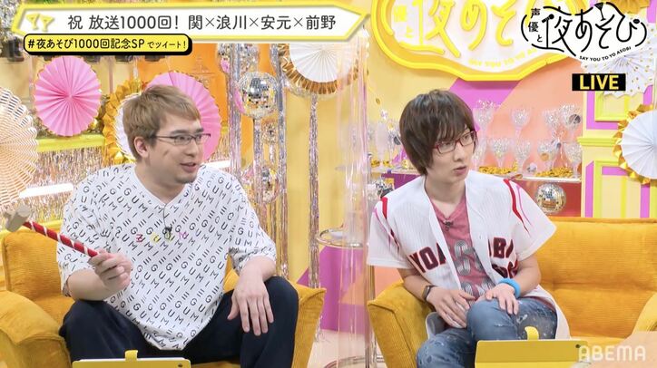 「#夜あそび1000回記念SP」がTwitterでトレンド入り!4年連続MCの関智一&浪川大輔がゲストで登場