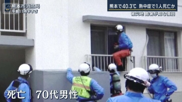 70代の男性が死亡