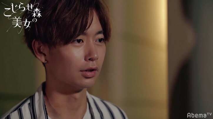 第一印象の相手か、積極的な女子か…モテ男が選ぶのはどっち？『こじらせ森の美女』ついに中間告白