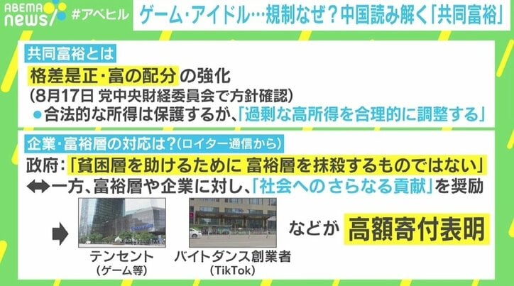 ファンの行動が社会問題化も 中国の“推し活”規制は「メリット・デメリット以前にちょっとやりすぎだ」