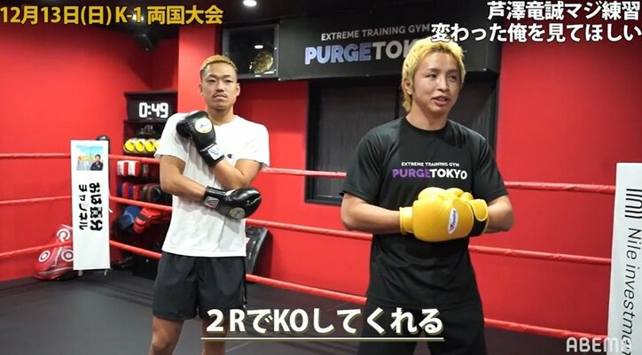 「変わったところを見せたい」芦澤竜誠、現役復帰で練習の虫に？ 周囲も太鼓判「来年はチャンピオン」