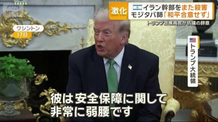 「彼は安全保障に関して非常に弱腰」