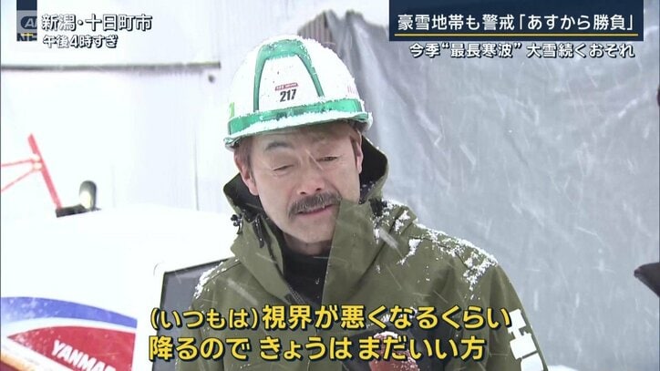 除雪する人