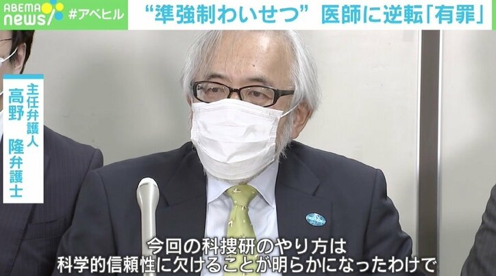 “術後に胸をなめた”準強制わいせつで起訴の医師に逆転有罪 弁護士「あまりにも非常識かつ非科学的な判決」