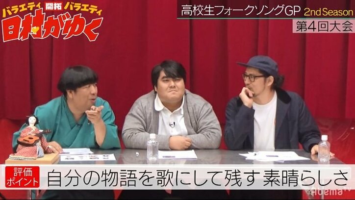 バナナマン日村、ある事をテーマにした高校生のオリジナルソングに衝撃「そんな歌書いた人いるんですか？」（AbemaTV）